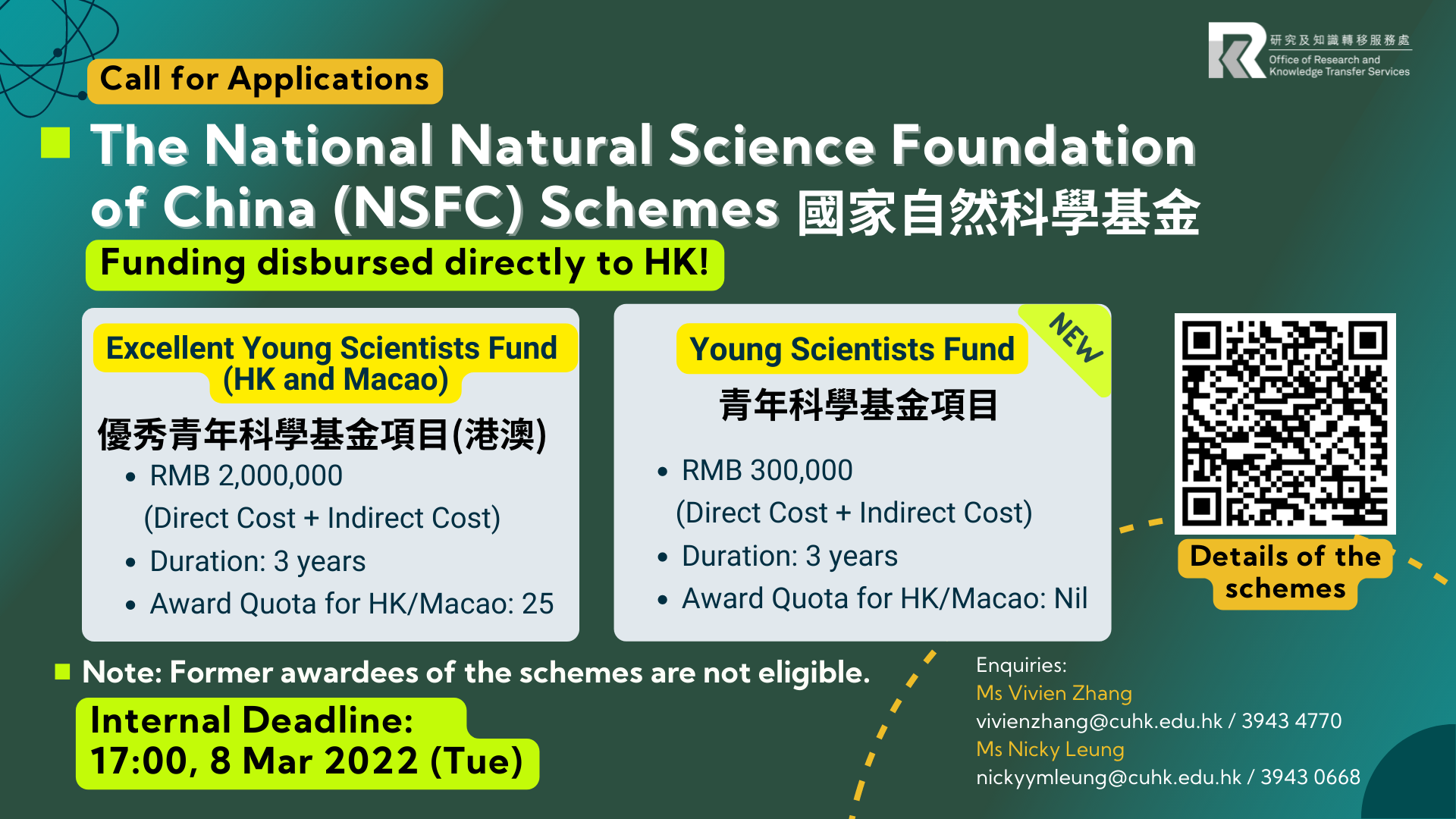 Briefing Session for NSFC Excellent Young Scientists Fund (HK and Macao) and Young Scientists Fund 2022